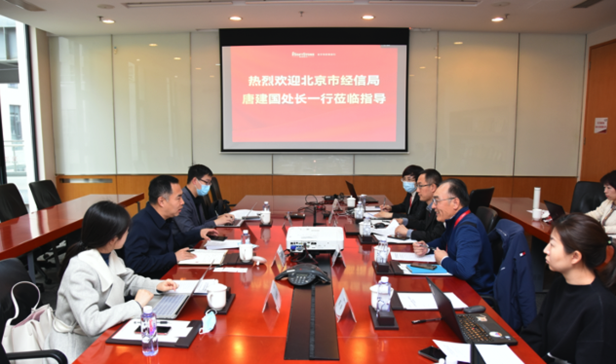 Beijing Municipal Bureau of Economy and Information Technology solicits opinions on digital economy legislation from iSoftStone