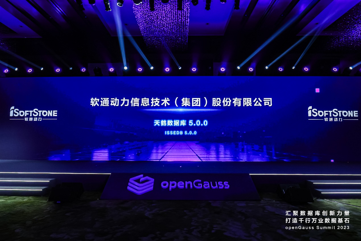 openGauss Summit 2023 | Building Open Source Ecology, iSoftStone Enterprise Database Officially Released