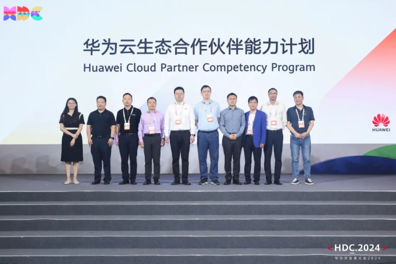 New Partner Capability Program Launched: iSoftStone Collaborates with Huawei Cloud to Deepen Technology and Service Capabilities