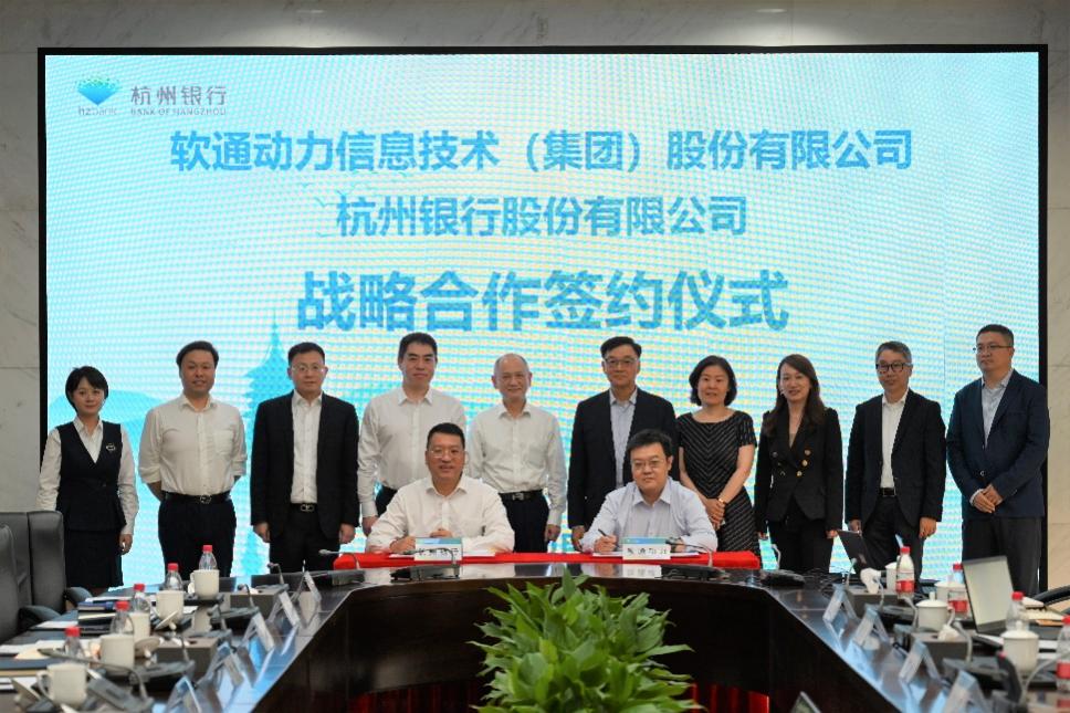 iSoftStone and Bank of Hangzhou Establish Strategic Cooperation to Explore New Opportunities in Digital Finance