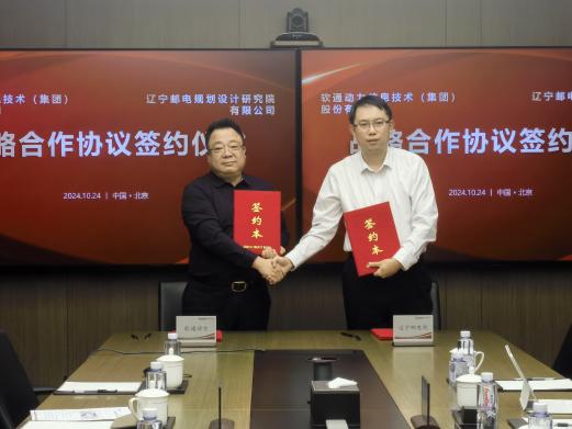 iSoftStone Partners with Liaoning Institute of Telecommunications Planning and Design and Liaoning Digital Energy Technology to Forge a Green Energy Development Blueprint