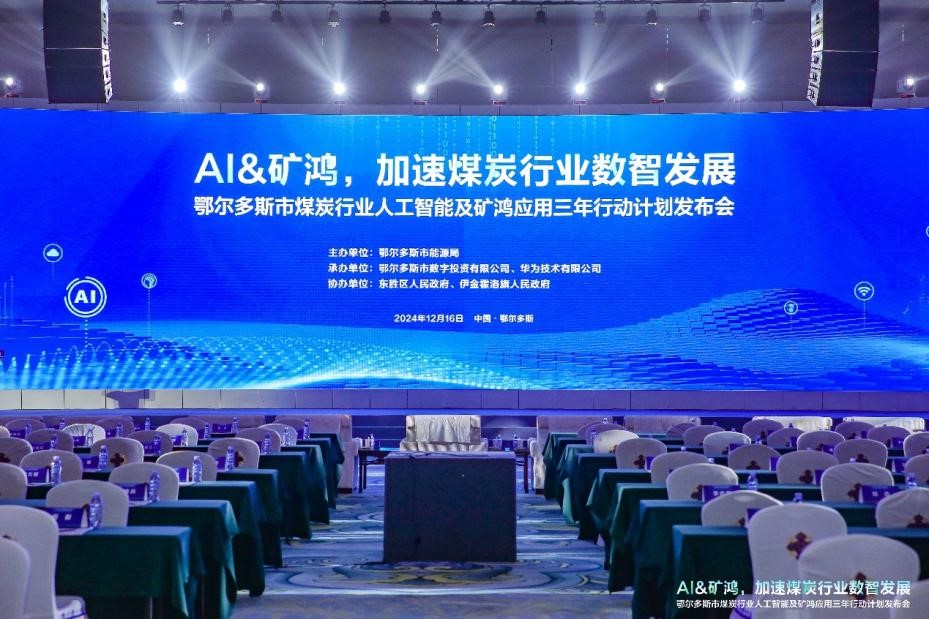 AI & MineHarmony Achieved New Milestone: iSoftStone Subsidiary Officially Established in Ordos, Inner Mongolia