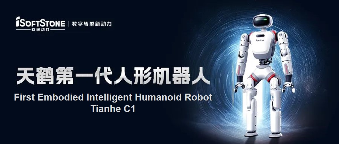 iSoftStone Launches Its First Embodied Intelligent Humanoid Robot, Tianhe C1