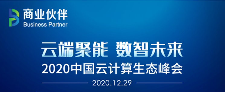 iSoftStoneは2020クラウドコンピューティングエコシステムサミットで3つの賞を受賞し、多数のソリューションが2020クラウド500にリストされている