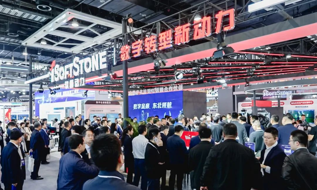 新型産業化を後押し iSoftStone が 2023 年グローバル インダストリアル インターネット カンファレンスに登場