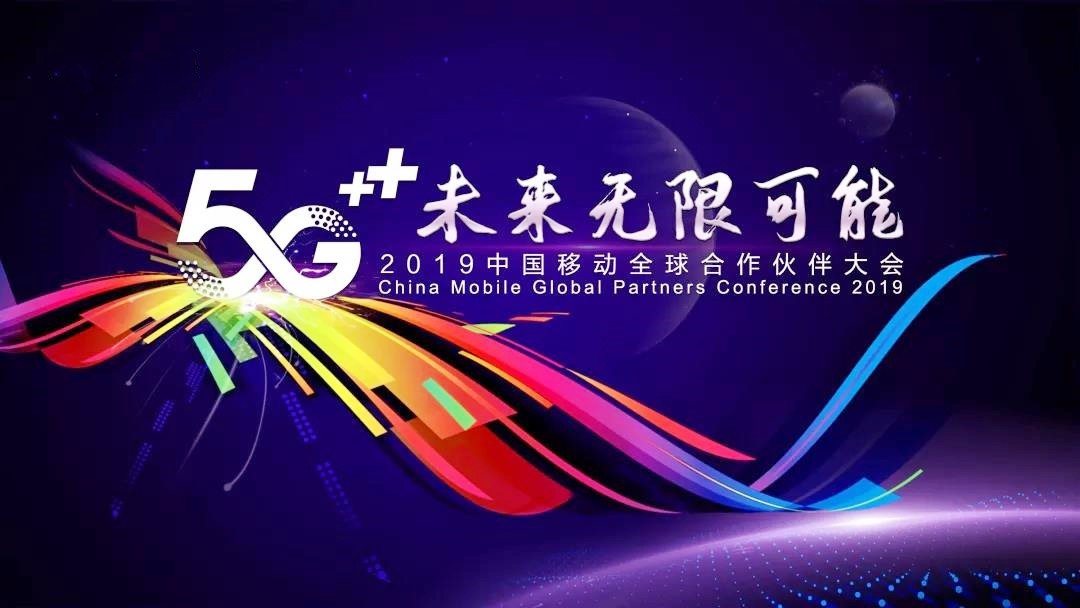 5G+产业，数字化未来大不同