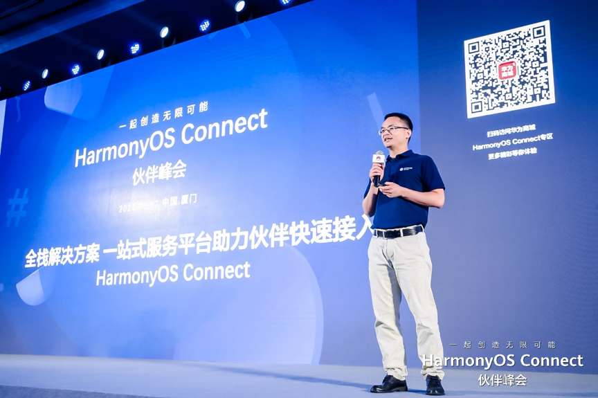 HarmonyOS Connect伙伴峰会： 软通动力与生态伙伴一起创造无限可能