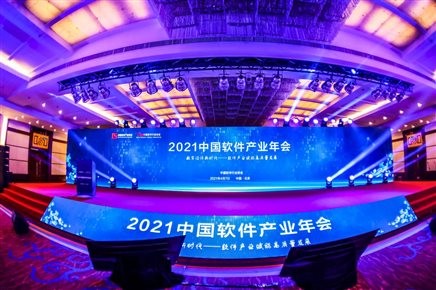 荣耀启航〡软通动力荣获2020年中国软件行业最具影响力企业等多项大奖