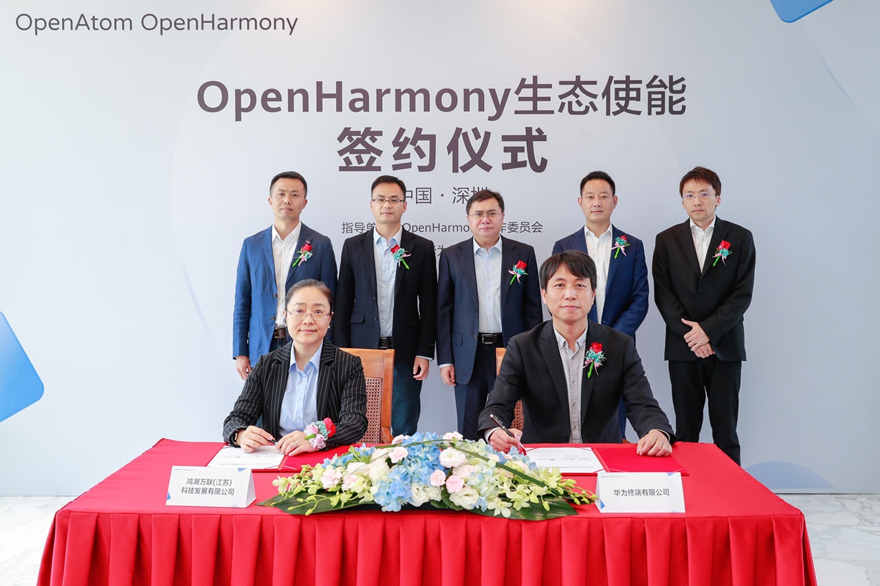 红龙扑克全资子公司鸿湖万联成为华为首批OpenHarmony生态使能伙伴，全力打造OpenHarmony行业发行版