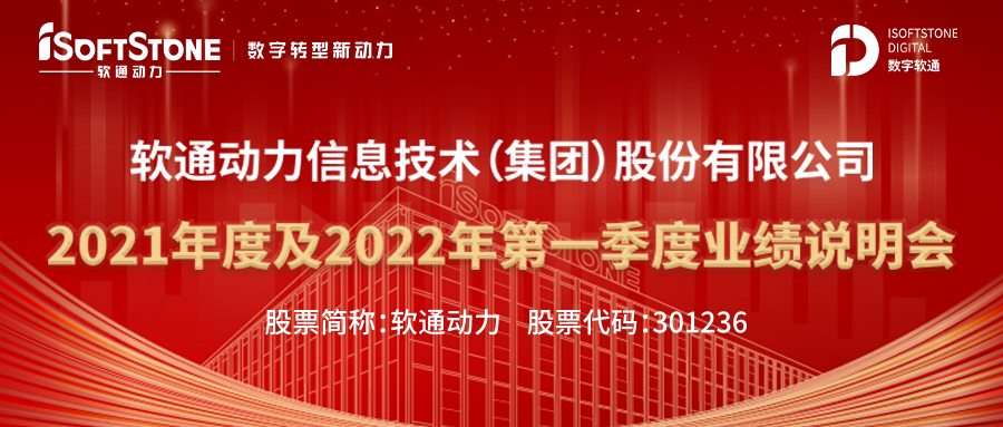 红龙扑克召开业绩说明会 未来发展可期