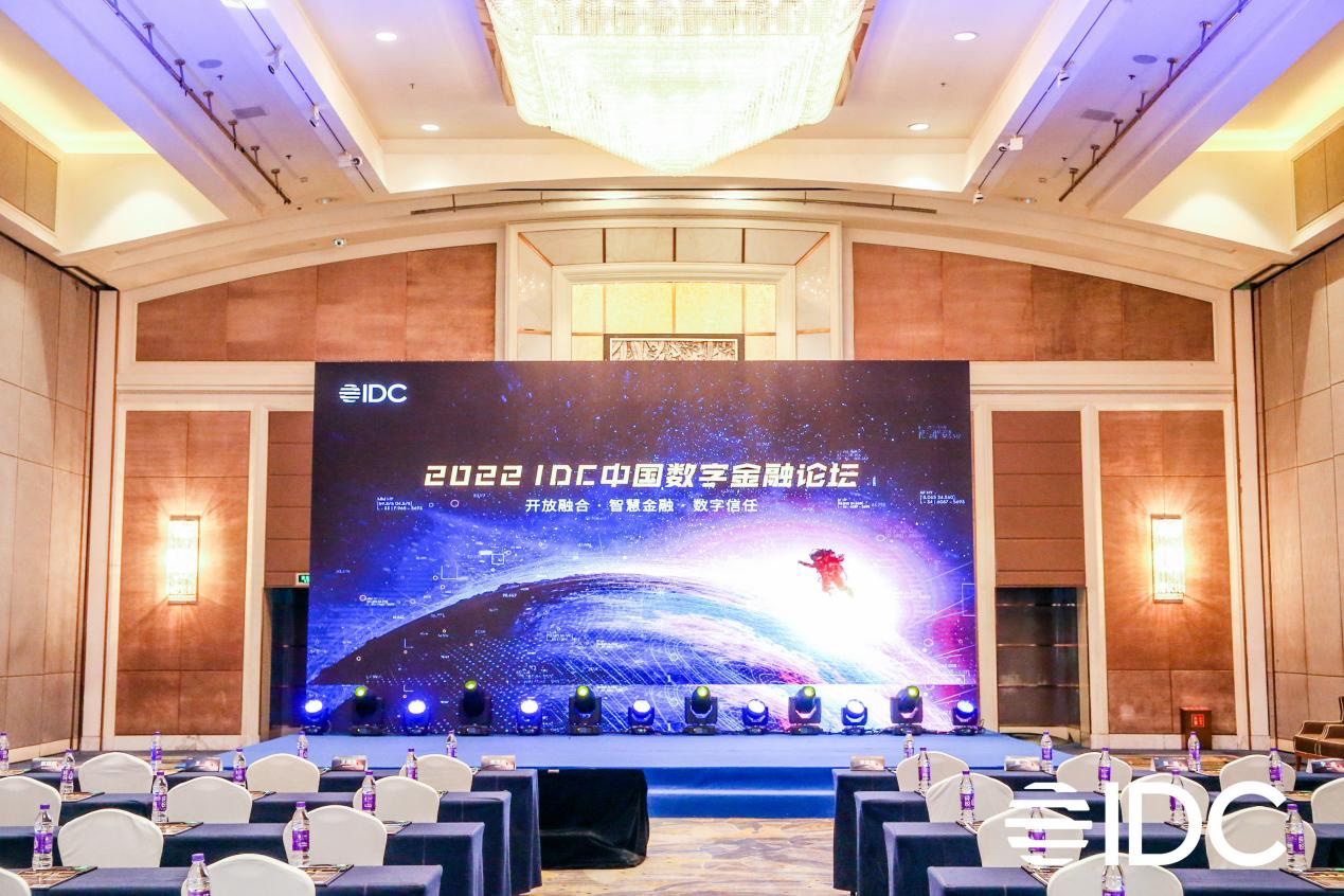 2022 IDC中国数字金融论坛举办 红龙扑克金融科技助力企业司库建设