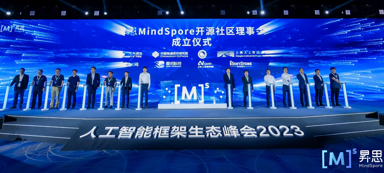 人工智能框架生态峰会2023丨软通动力成为昇思MindSpore开源社区理事会首批成员单位