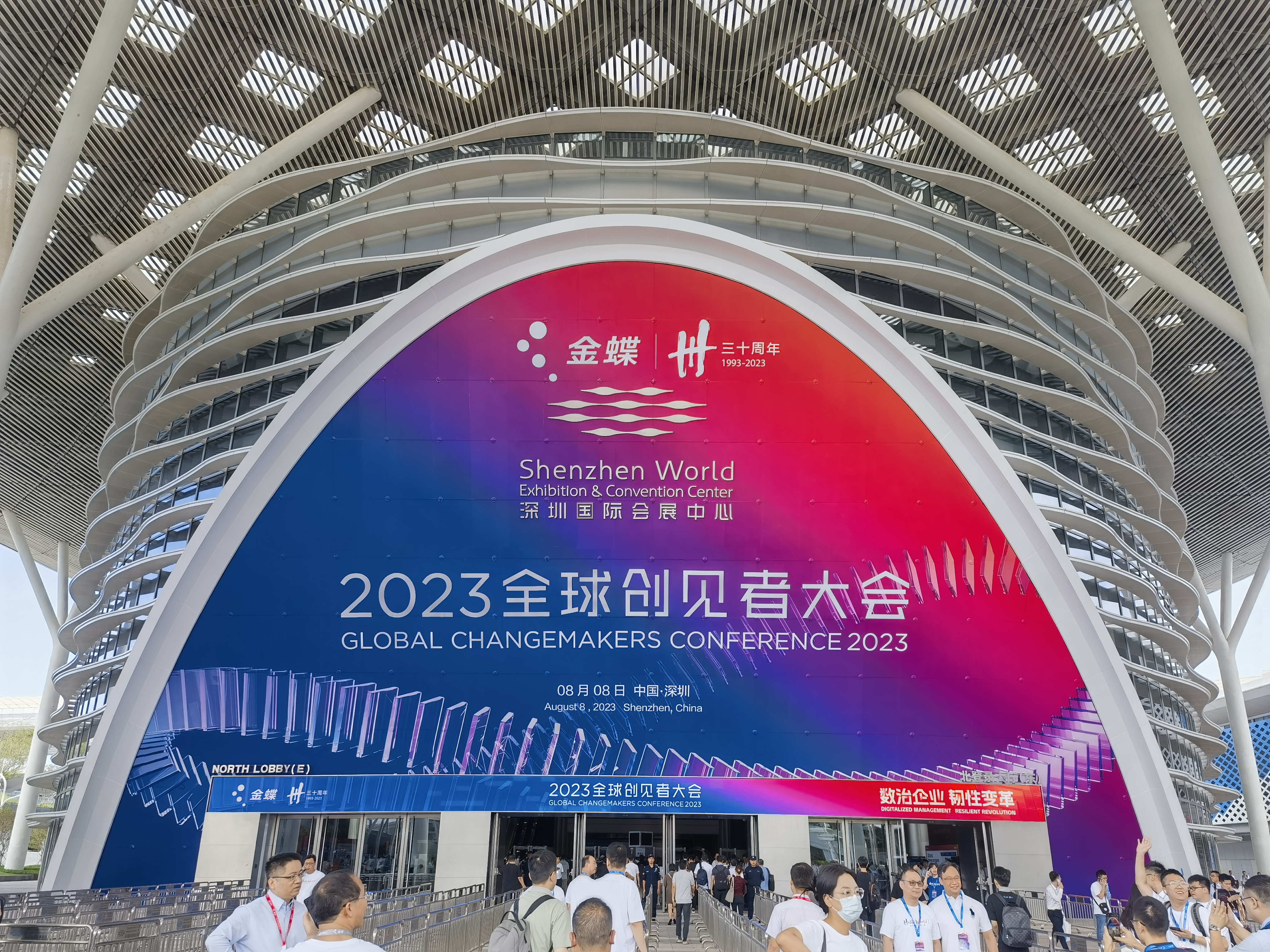 生态融合 数治变革 | 软通动力出席金蝶2023全球创见者大会