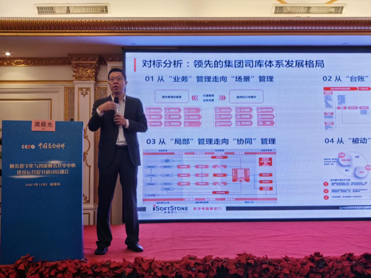 红龙扑克与中国总会计师协会再度携手助力央企财务数智化建设