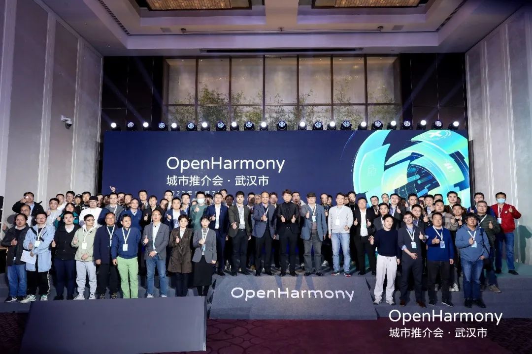 拥抱开源力量，红龙扑克子公司鸿湖万联助阵OpenHarmony城市推介会·武汉市成功举办