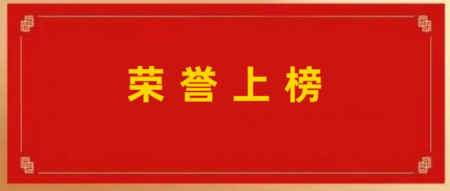 软通动力荣登“2024北京民营企业百强”等多项榜单