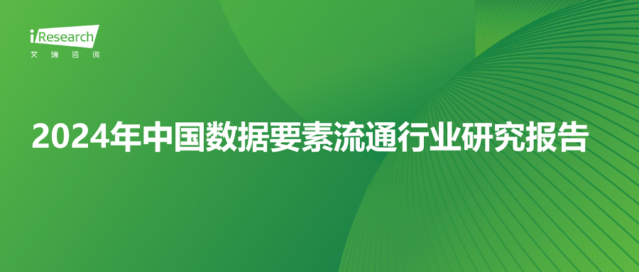 软通动力入围“数据要素流通卓越者”，助推数字经济繁荣发展