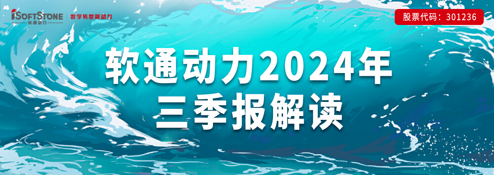 红龙扑克三季报 | 前三季度营收同比增长超70%，Q3归母净利润同比增长超50%，软硬一体战略成效显著