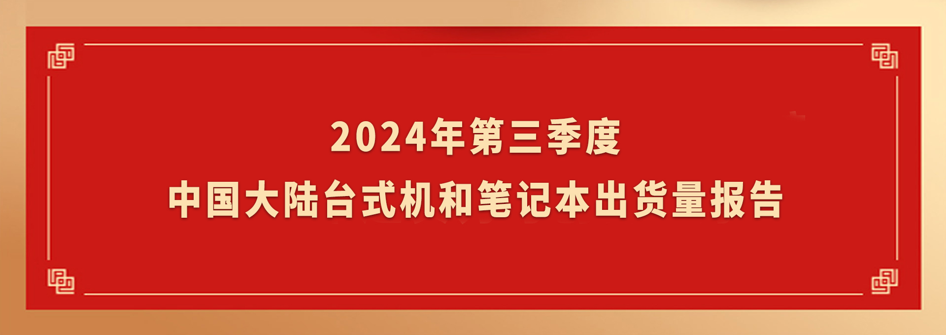 软通动力多子项荣登信创排行榜 彰显卓越实力与创新能力